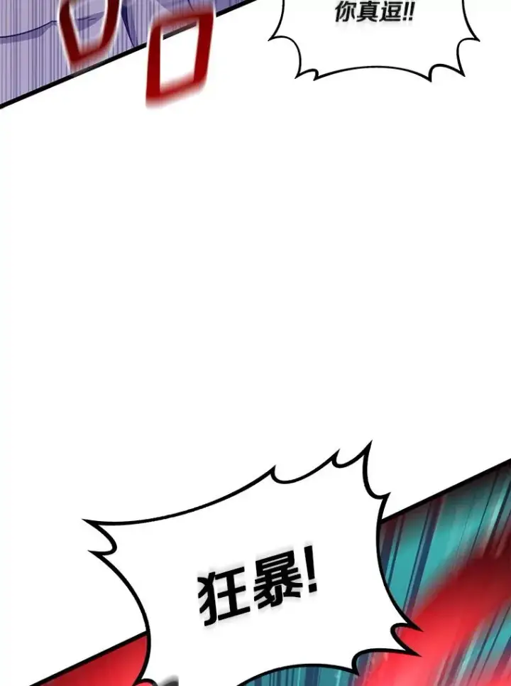 漫画《魔弹射手》84.信任第50张图