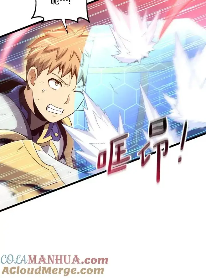 漫画《魔弹射手》84.信任第53张图