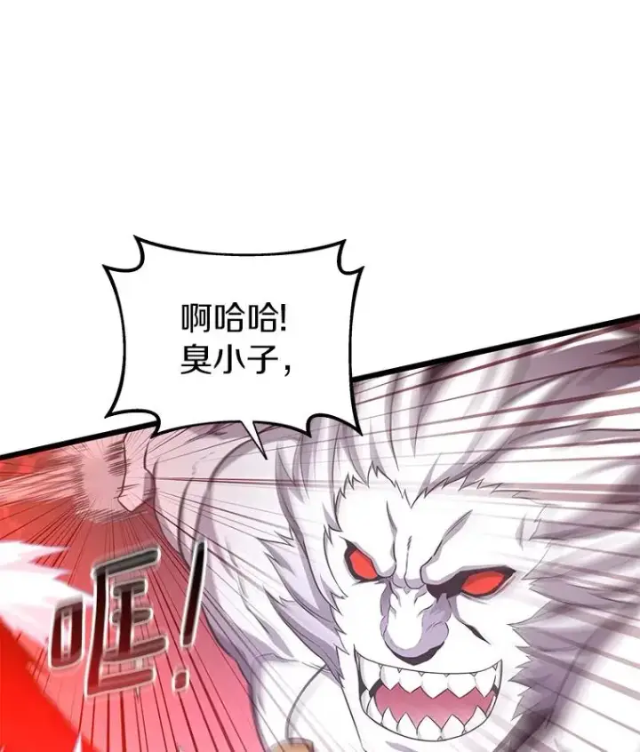 漫画《魔弹射手》84.信任第55张图