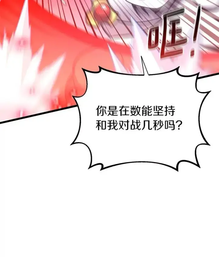 漫画《魔弹射手》84.信任第56张图