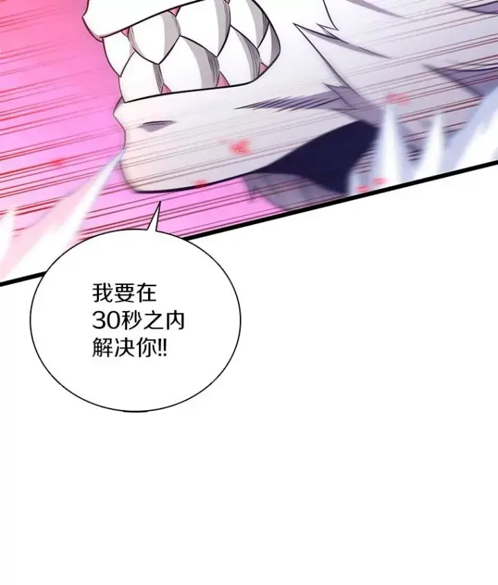 漫画《魔弹射手》84.信任第59张图