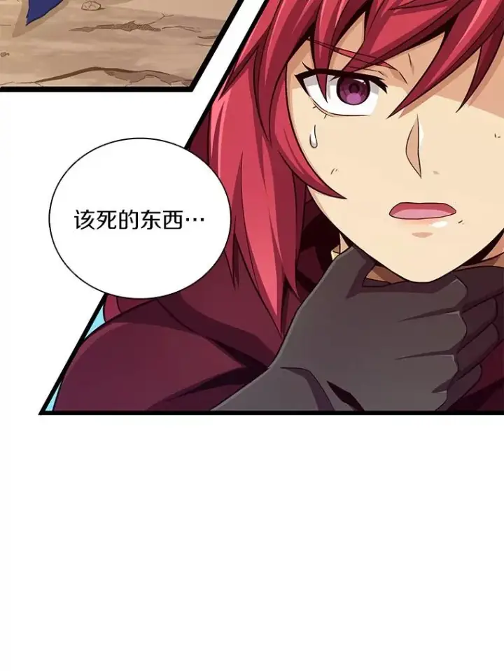 漫画《魔弹射手》84.信任第6张图