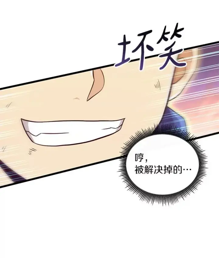 漫画《魔弹射手》84.信任第60张图