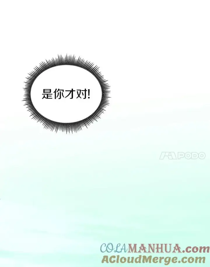 漫画《魔弹射手》84.信任第61张图