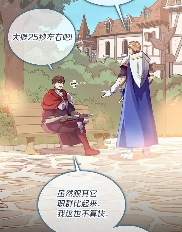 漫画《魔弹射手》84.信任第63张图