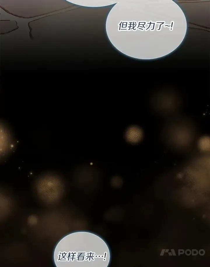 漫画《魔弹射手》84.信任第64张图
