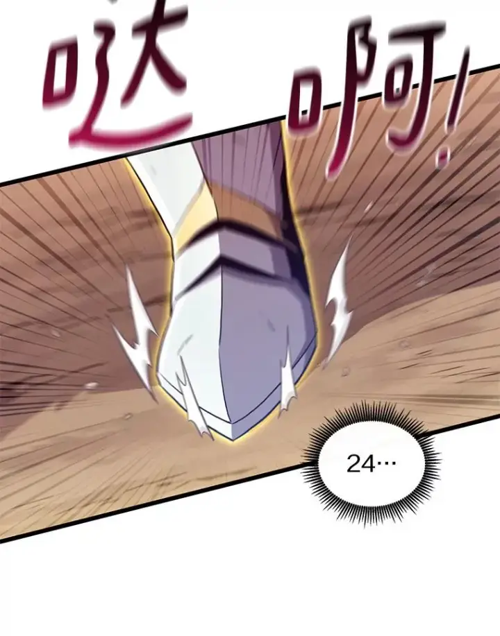 漫画《魔弹射手》84.信任第67张图