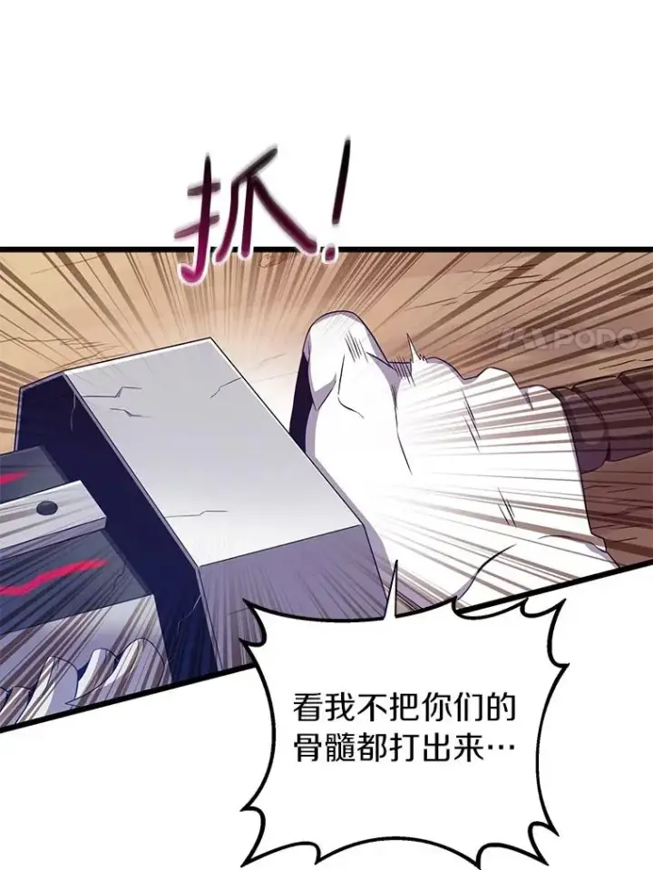 漫画《魔弹射手》84.信任第7张图