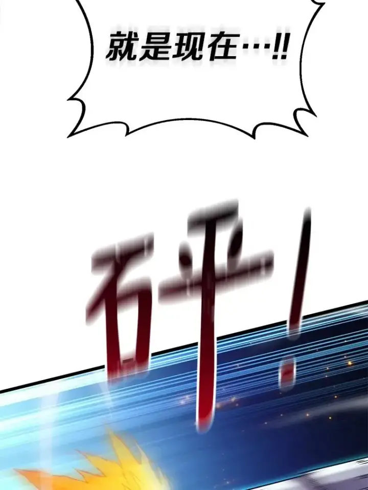 漫画《魔弹射手》84.信任第70张图