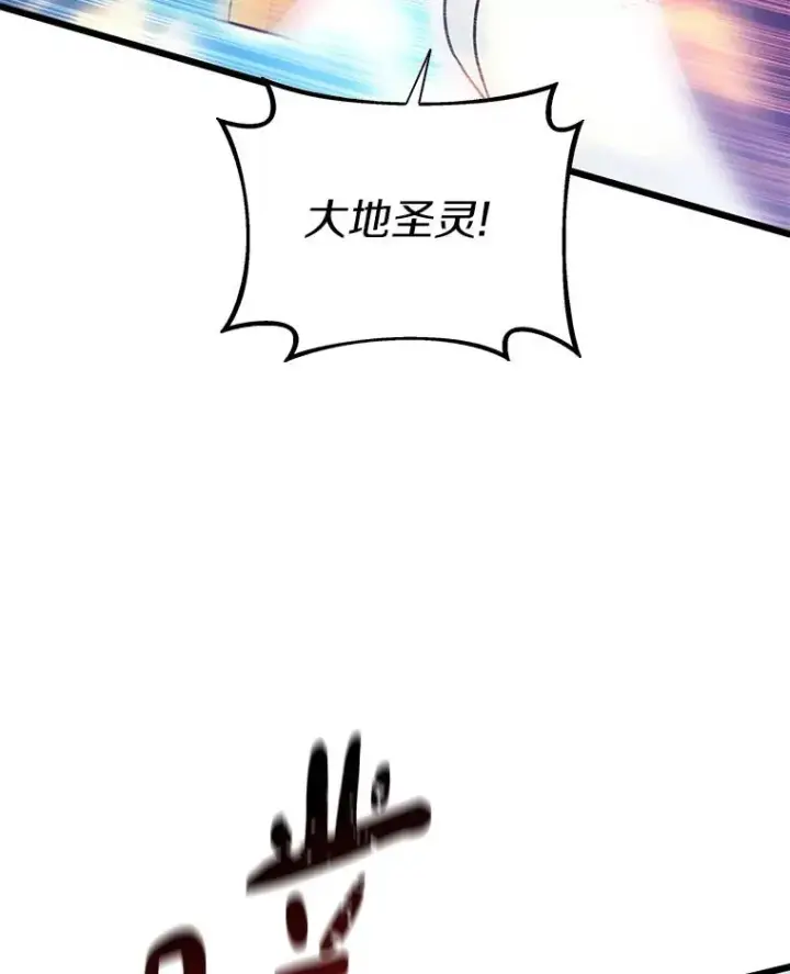 漫画《魔弹射手》84.信任第76张图