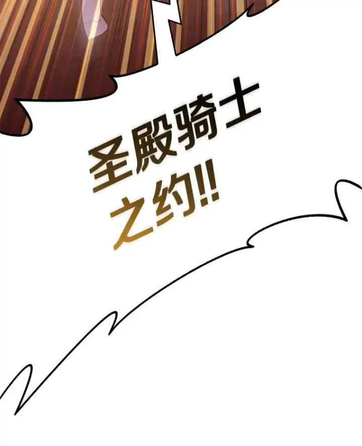 漫画《魔弹射手》84.信任第79张图