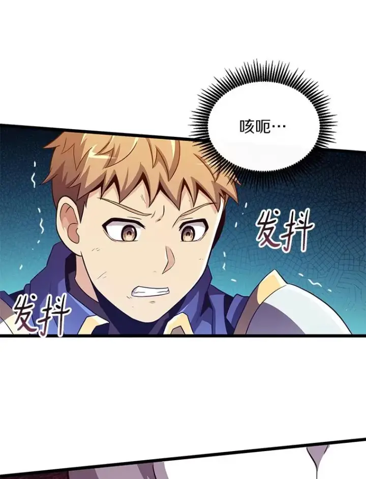 漫画《魔弹射手》84.信任第86张图