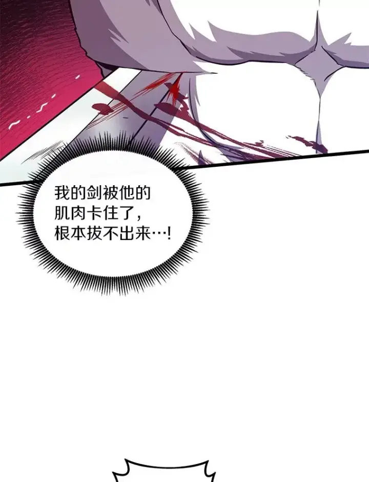 漫画《魔弹射手》84.信任第87张图
