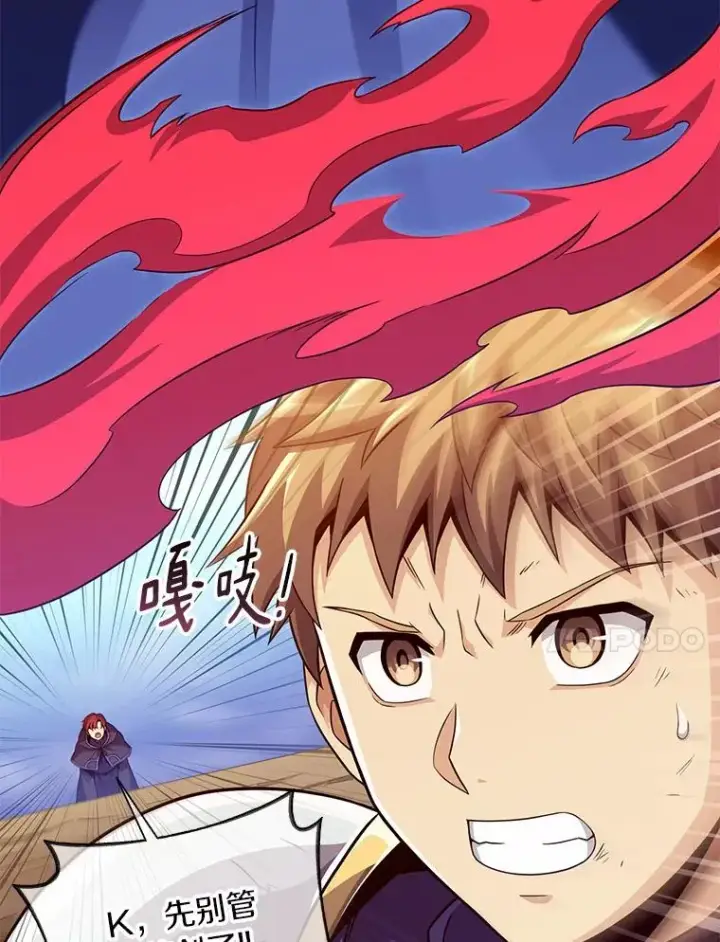 漫画《魔弹射手》84.信任第91张图
