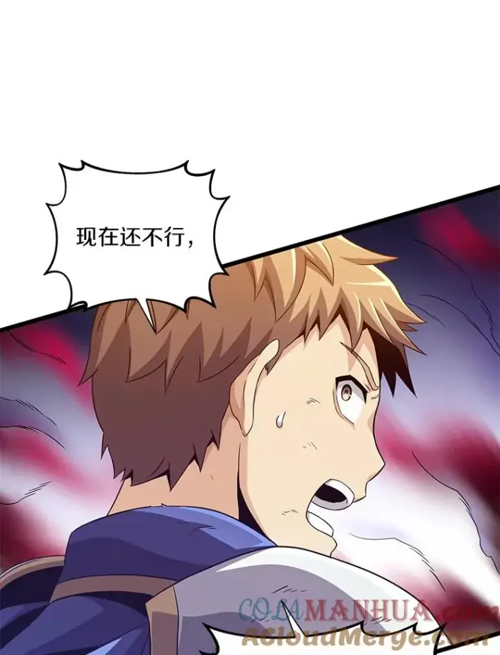 漫画《魔弹射手》84.信任第93张图