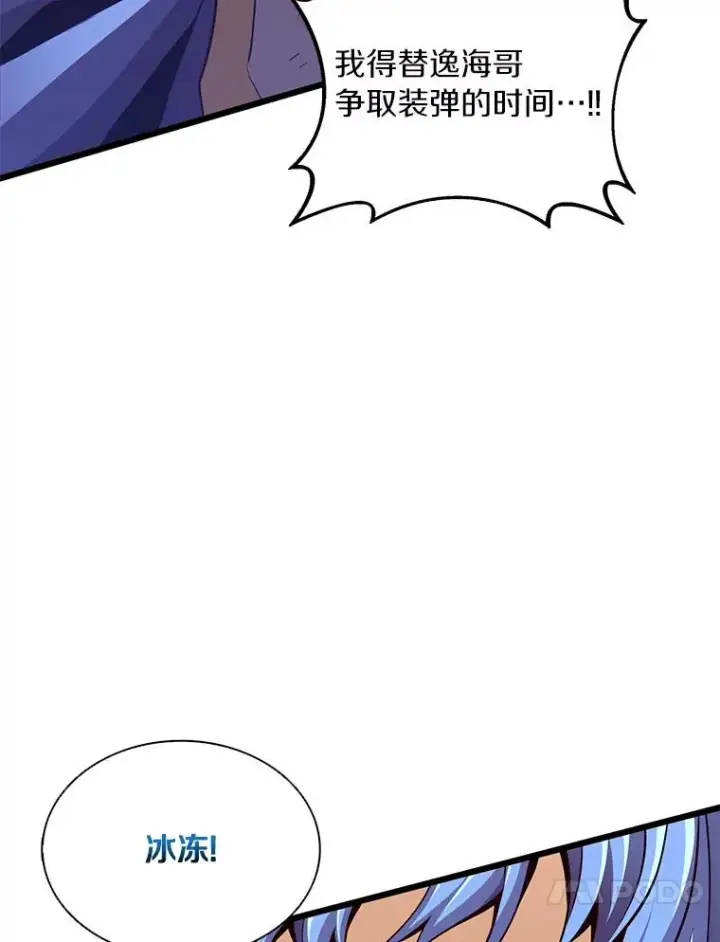 漫画《魔弹射手》84.信任第94张图