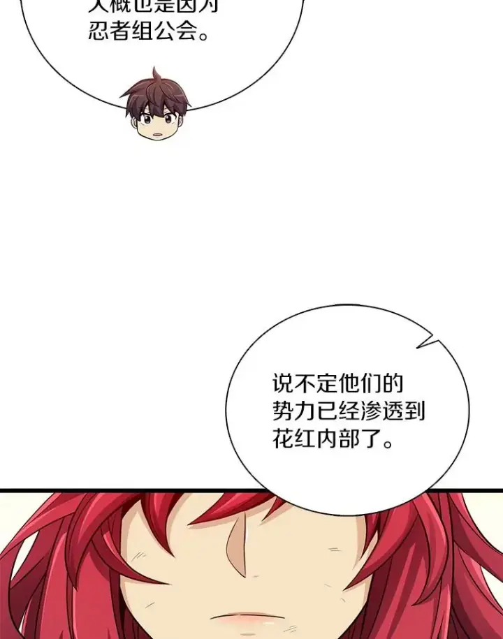 漫画《魔弹射手》85.来龙去脉第100张图
