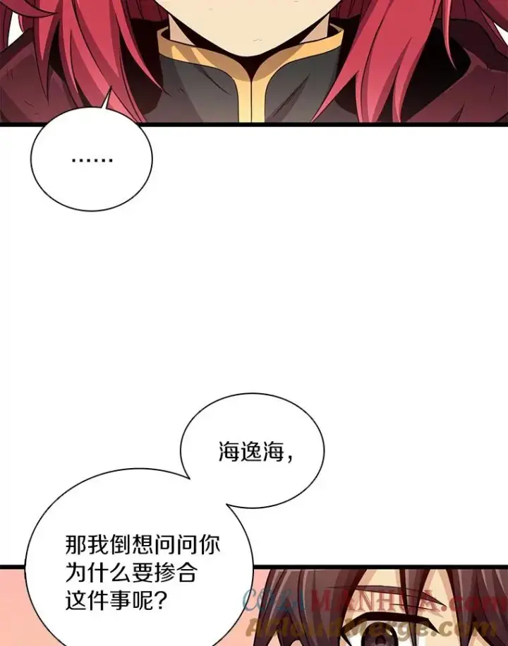 漫画《魔弹射手》85.来龙去脉第101张图