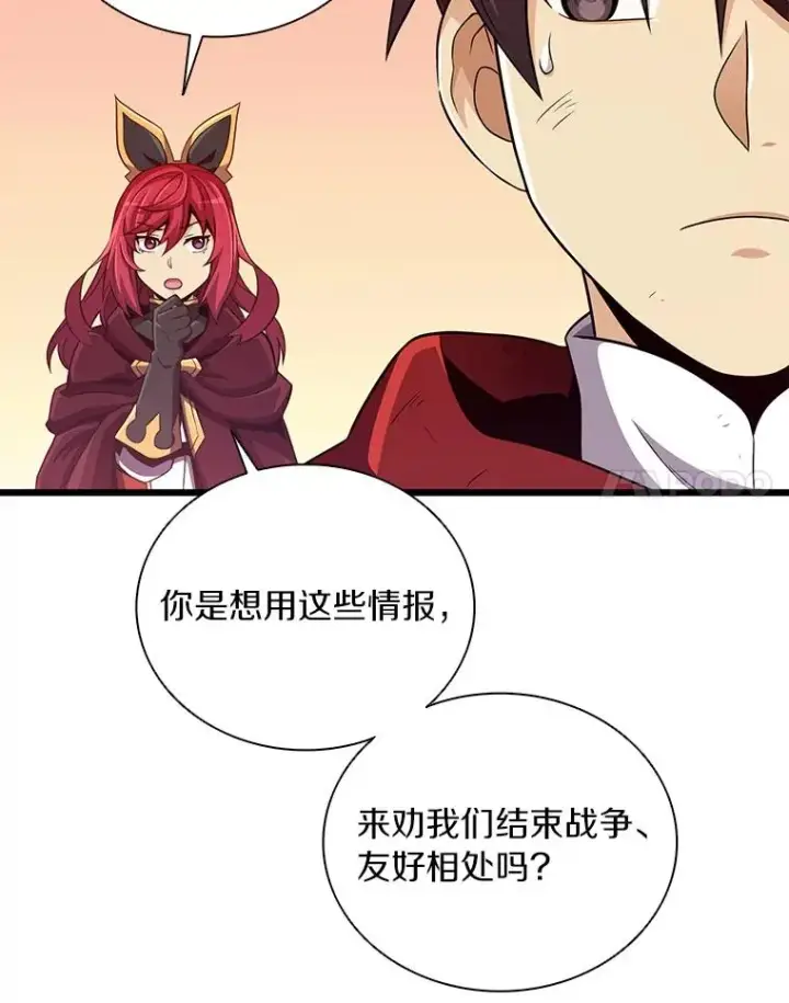 漫画《魔弹射手》85.来龙去脉第102张图