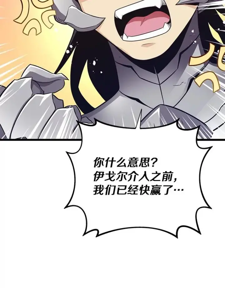漫画《魔弹射手》85.来龙去脉第104张图