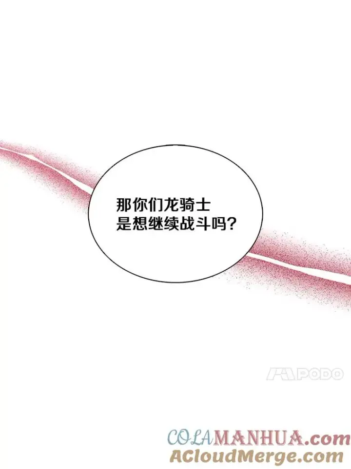 漫画《魔弹射手》85.来龙去脉第105张图
