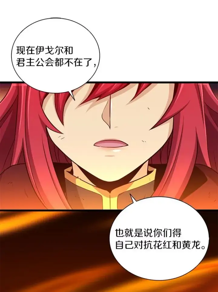 漫画《魔弹射手》85.来龙去脉第107张图