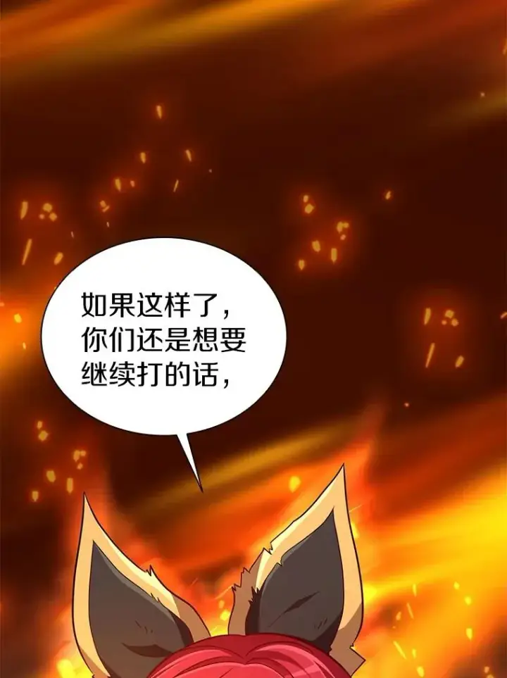 漫画《魔弹射手》85.来龙去脉第108张图