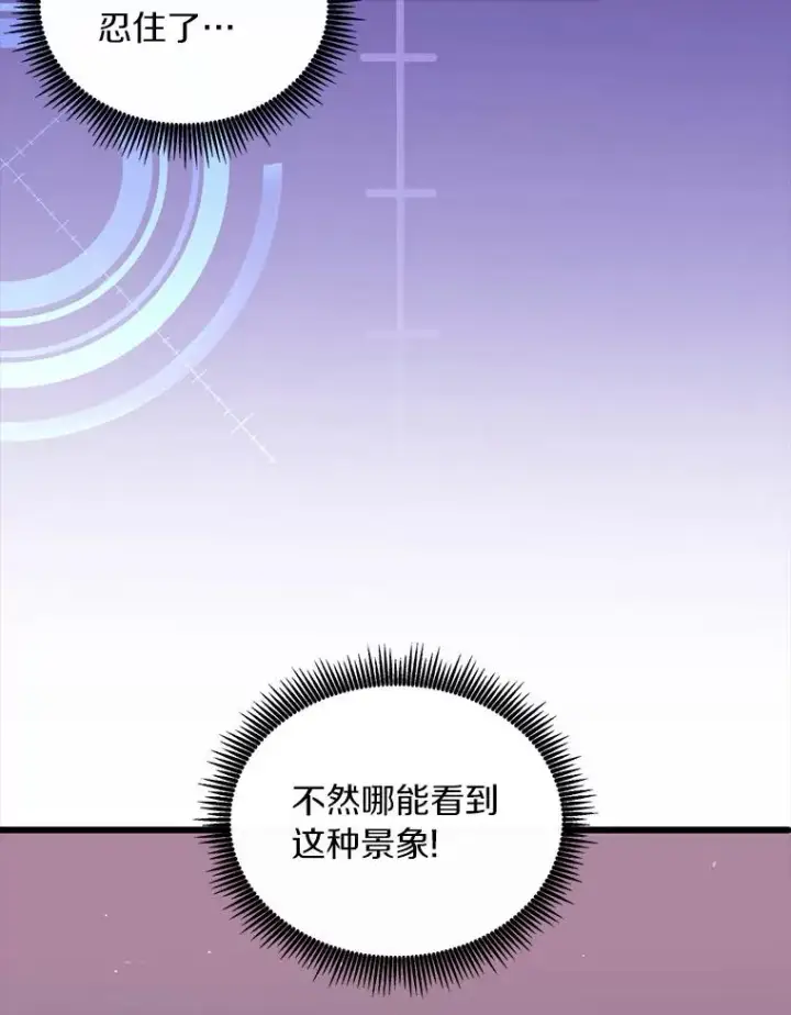 漫画《魔弹射手》85.来龙去脉第11张图