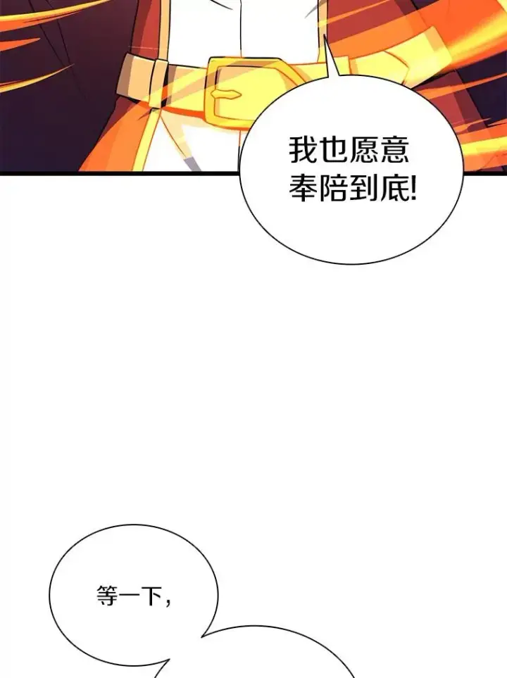 漫画《魔弹射手》85.来龙去脉第110张图