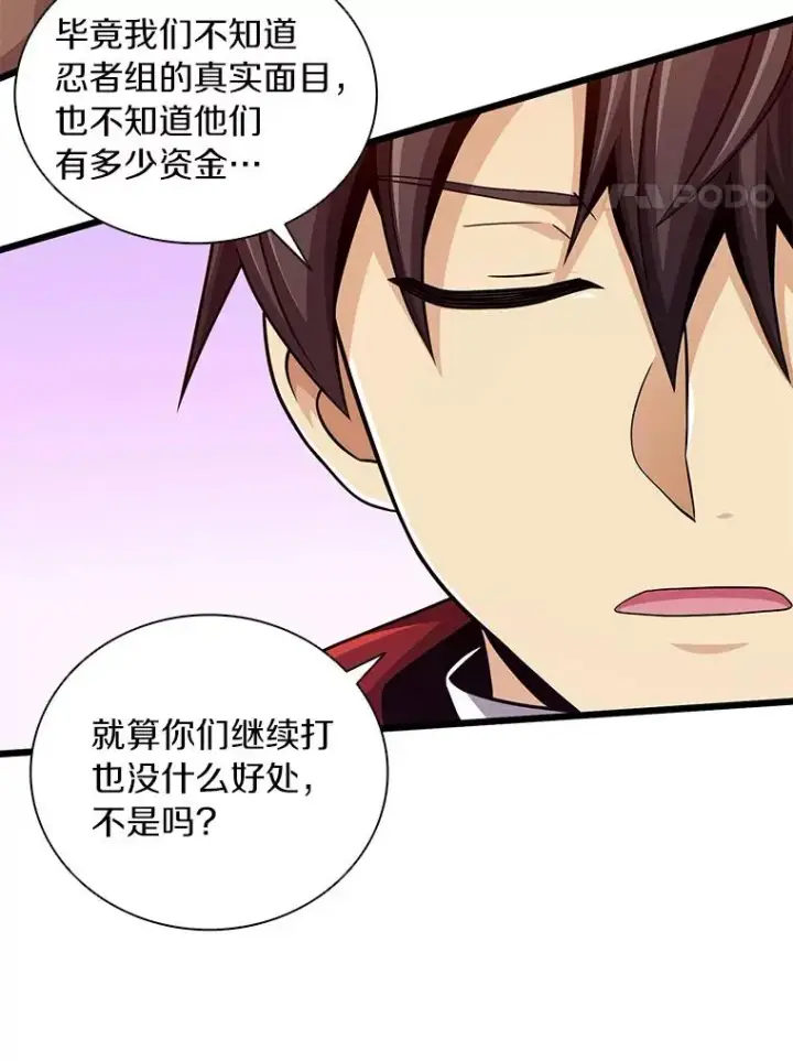 漫画《魔弹射手》85.来龙去脉第112张图
