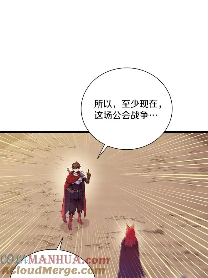 漫画《魔弹射手》85.来龙去脉第113张图