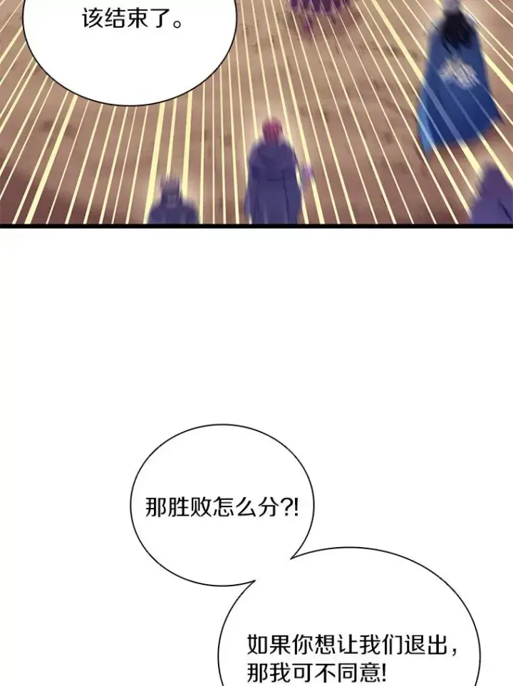 漫画《魔弹射手》85.来龙去脉第114张图