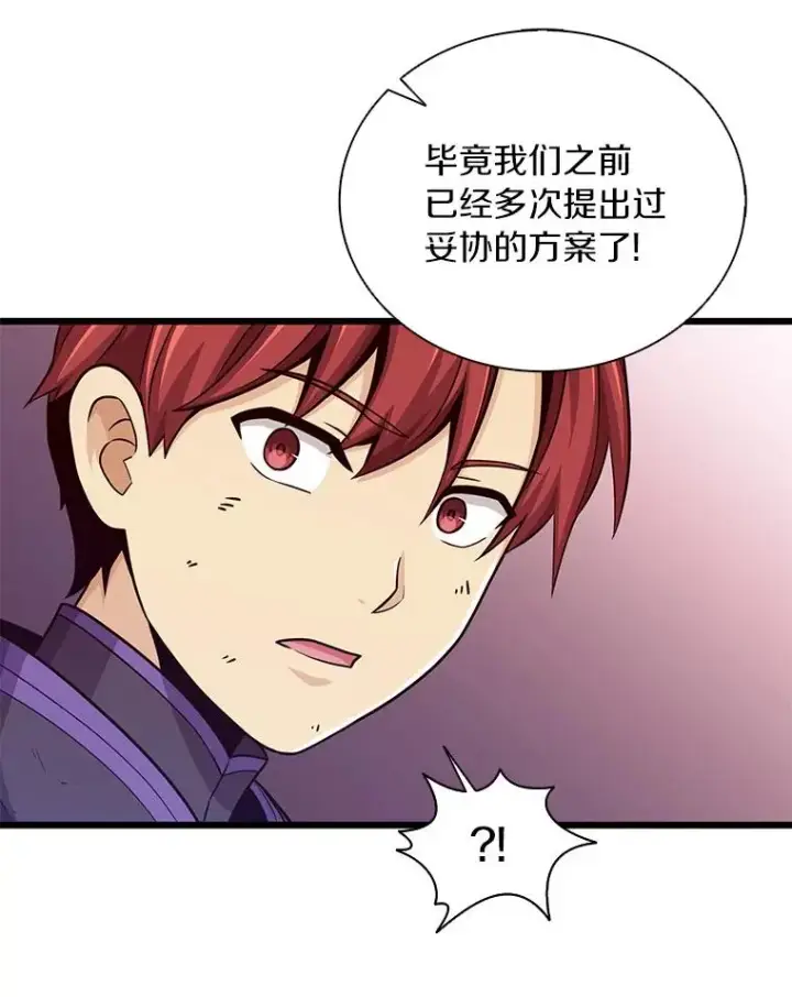 漫画《魔弹射手》85.来龙去脉第116张图