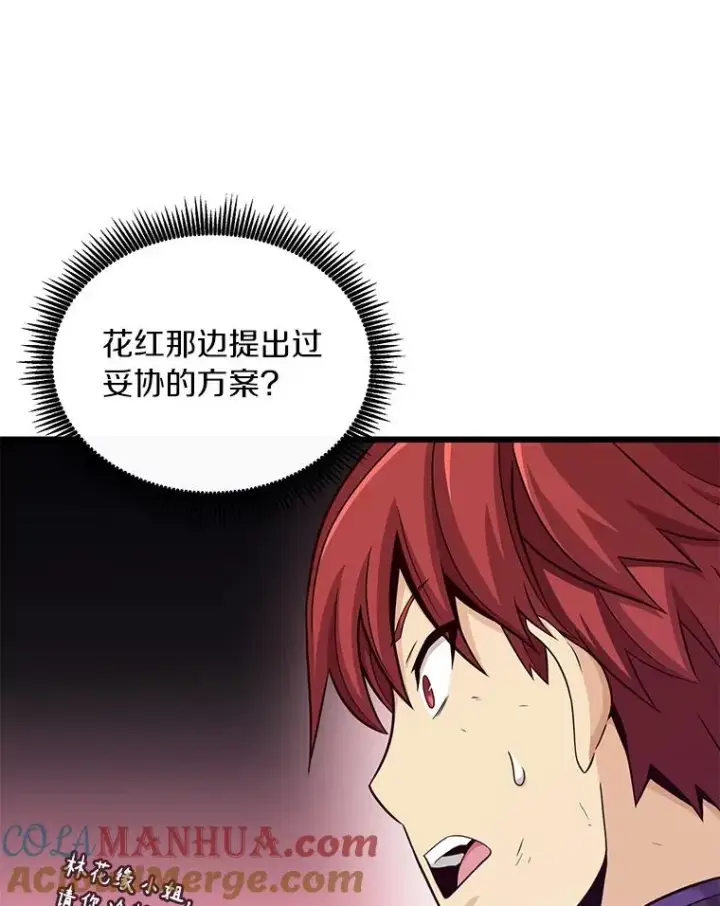 漫画《魔弹射手》85.来龙去脉第117张图