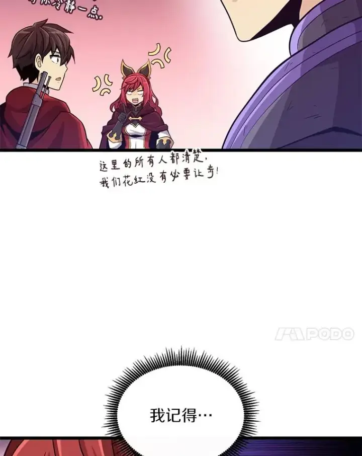 漫画《魔弹射手》85.来龙去脉第118张图