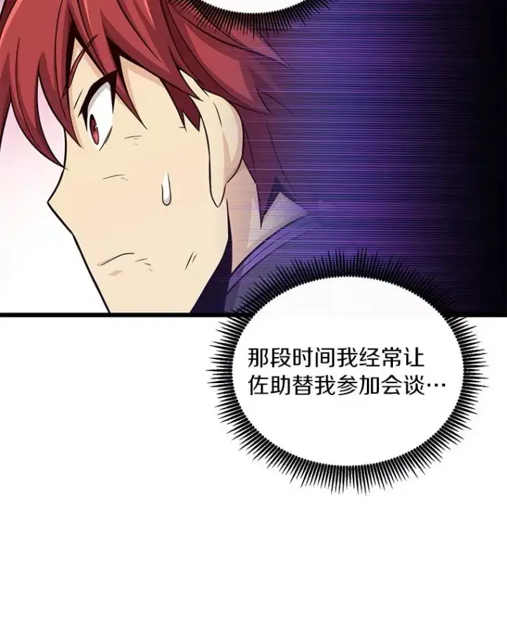 漫画《魔弹射手》85.来龙去脉第119张图