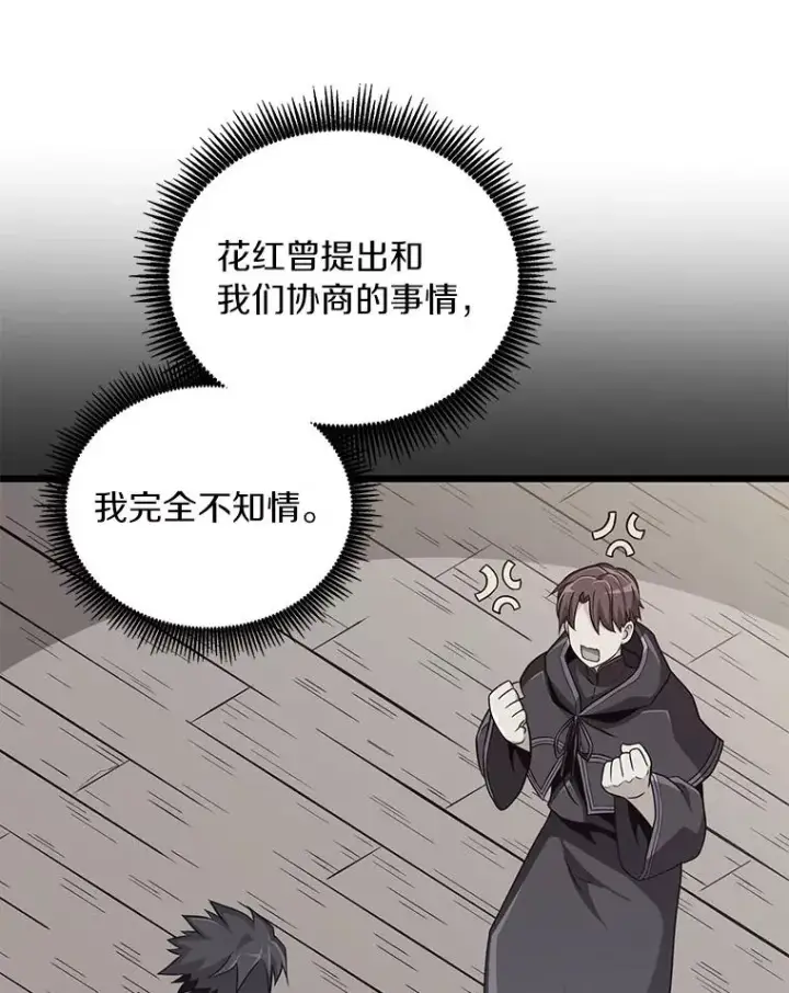 漫画《魔弹射手》85.来龙去脉第120张图