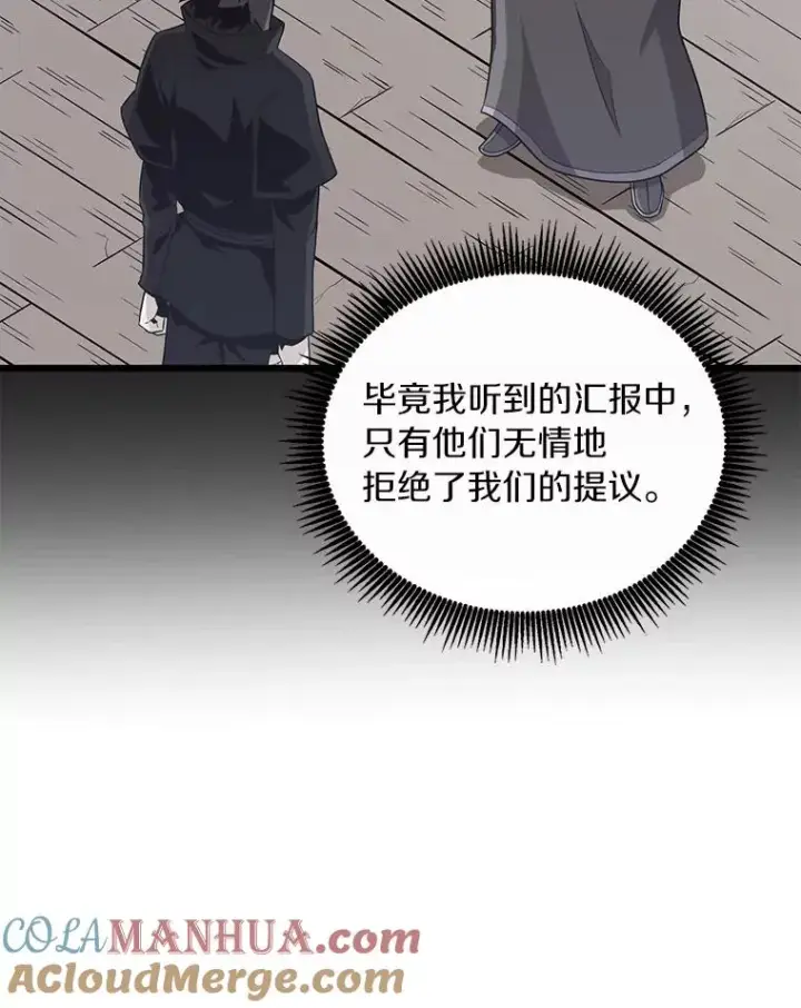 漫画《魔弹射手》85.来龙去脉第121张图