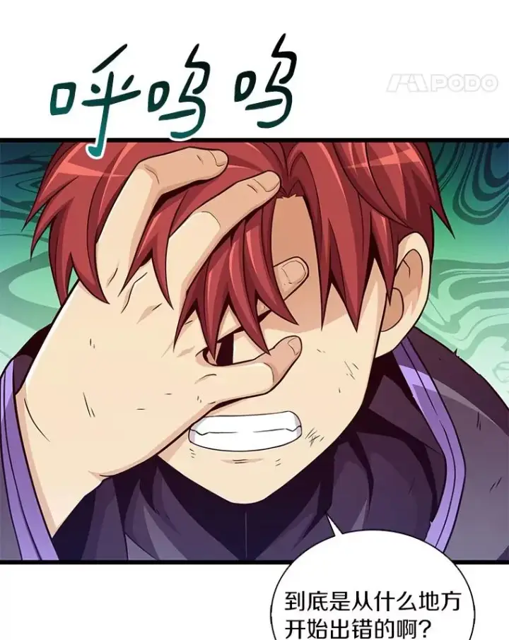 漫画《魔弹射手》85.来龙去脉第122张图