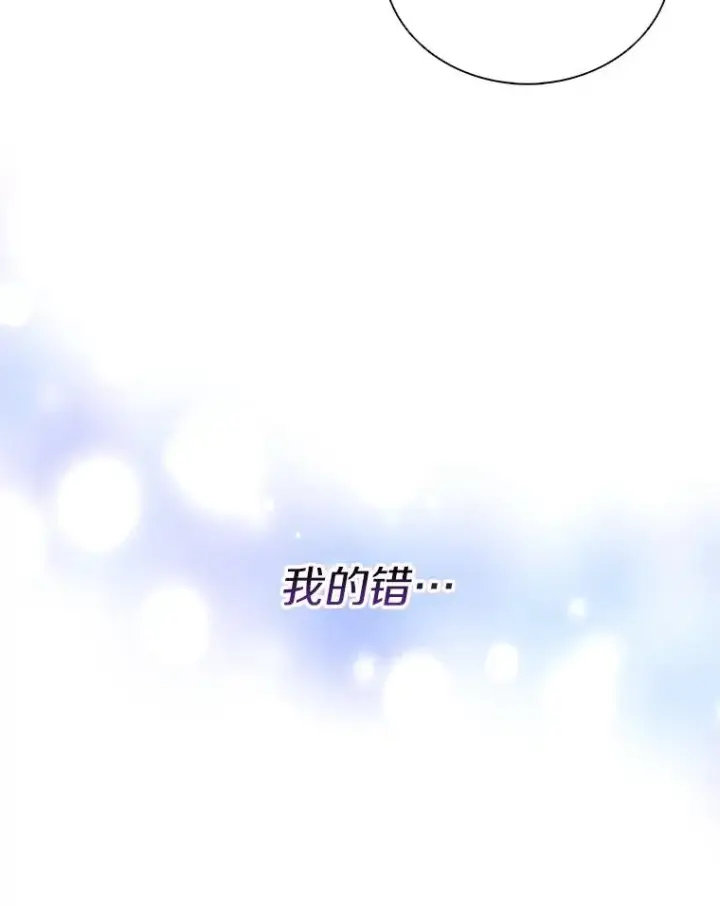 漫画《魔弹射手》85.来龙去脉第123张图