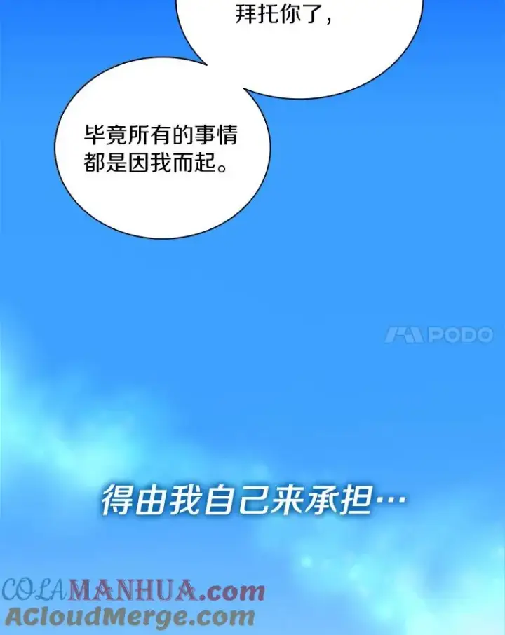 漫画《魔弹射手》85.来龙去脉第125张图