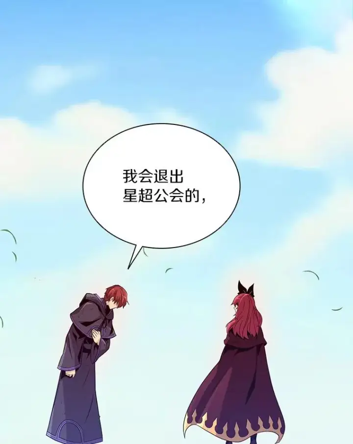 漫画《魔弹射手》85.来龙去脉第126张图