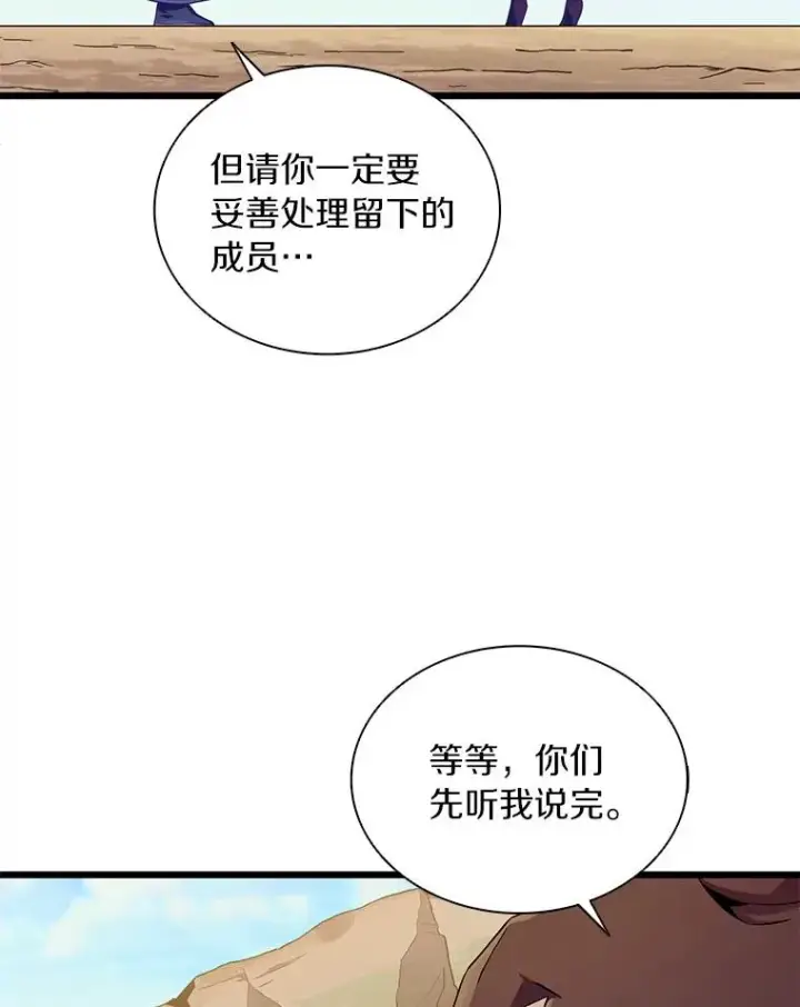 漫画《魔弹射手》85.来龙去脉第127张图