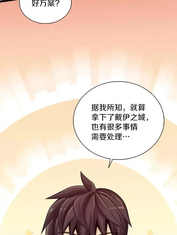 漫画《魔弹射手》85.来龙去脉第130张图