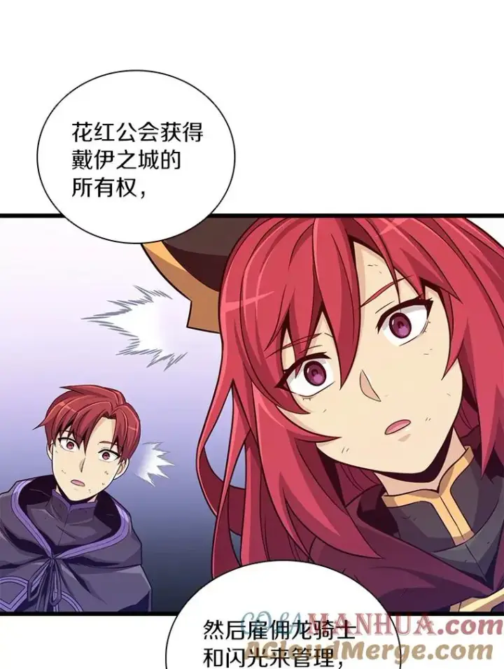 漫画《魔弹射手》85.来龙去脉第133张图