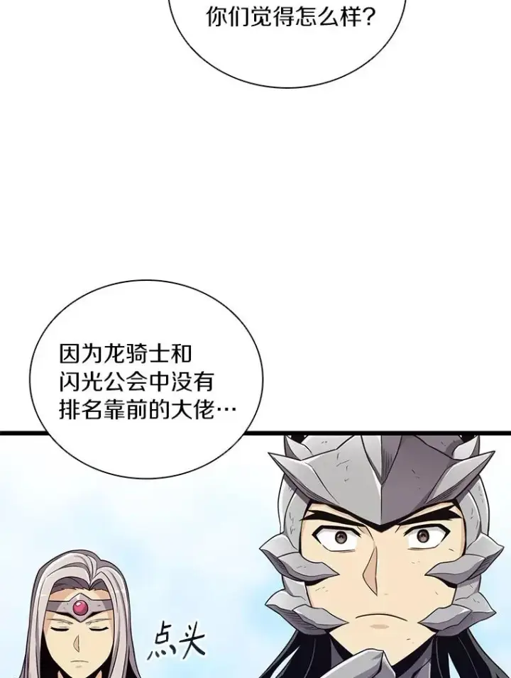漫画《魔弹射手》85.来龙去脉第134张图