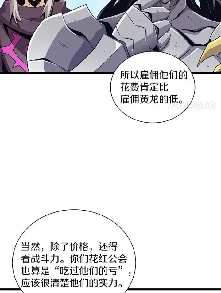 漫画《魔弹射手》85.来龙去脉第135张图