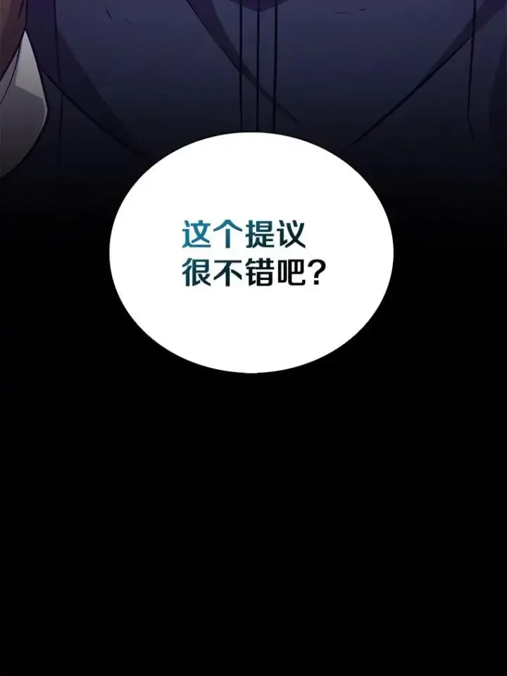 漫画《魔弹射手》85.来龙去脉第139张图