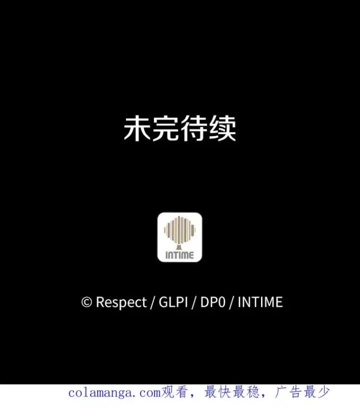 漫画《魔弹射手》85.来龙去脉第140张图