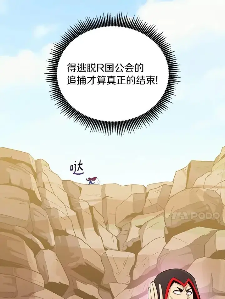 漫画《魔弹射手》85.来龙去脉第20张图